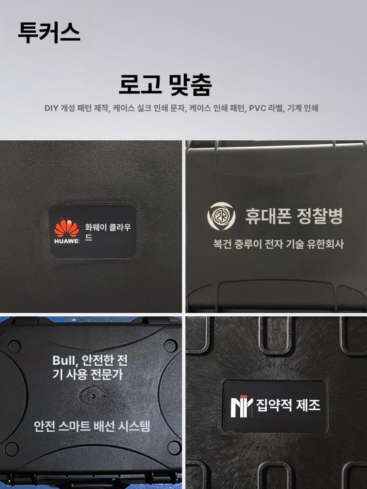 휴대용 무선마이크 케이스 공연 플라스틱상자 마이크 행사 수납함 TK8002 - 상세 이미지 4