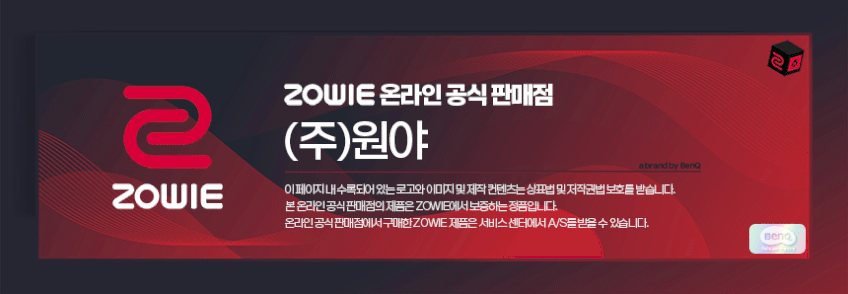벤큐 조위 FPS 게이밍 마우스패드 ROUGE 레드, GSR SE 2 L 판매처 상세 정보 이미지 2