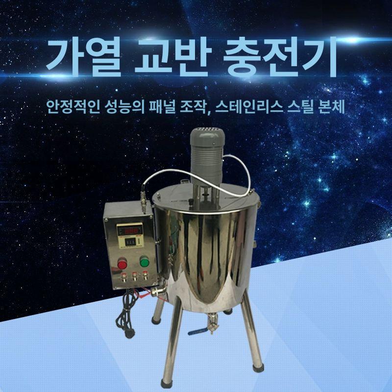 비누교반기 액체 립스틱 가열 고반 충전기 산업용 믹서 배합기 공업용 분배 중탕 휘젓기 15L - 상세 이미지 2