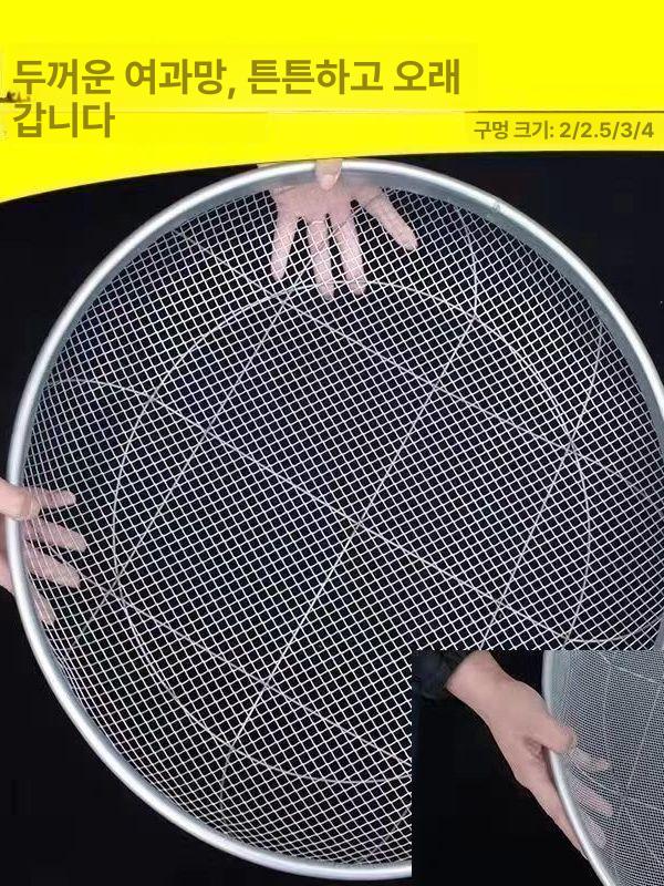 다용도 원형 참깨 직경 소쿠리 거름망 곡물 분리기 42cm 3mm - 상세 이미지 3