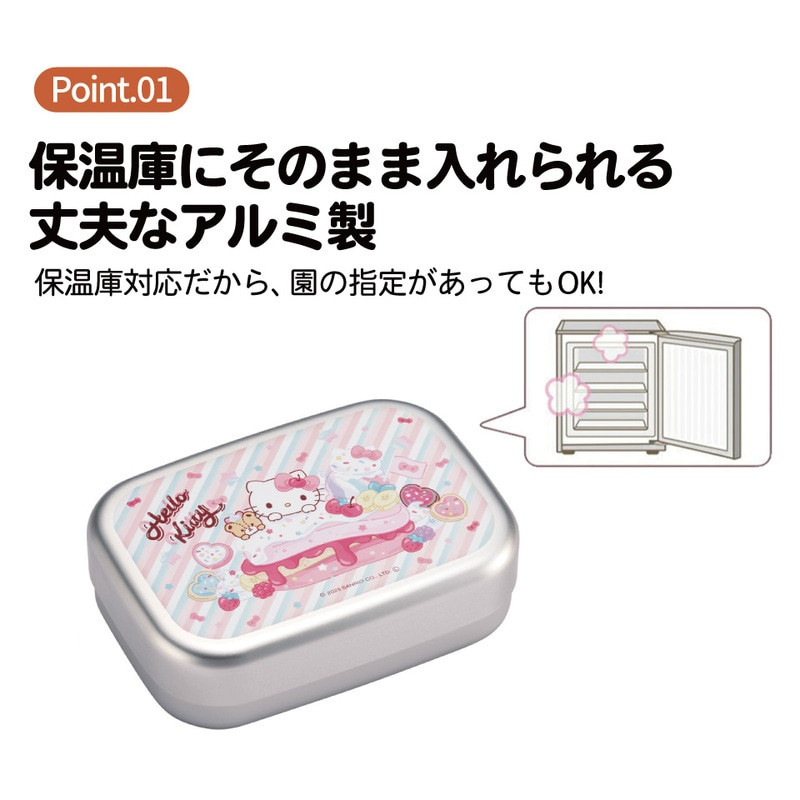 스케이터 헬로키티 Fancy Snacks Sweets 캐릭터 알루미늄 도시락 370ml ALB5NV - 주방·식기 - 하카타몰