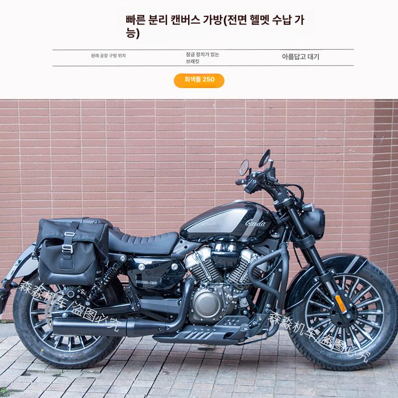 혼다 CL300 CL500 사이드 가방 퀵 탈부착 올드 블랙 사이드백 세트 - 상세 이미지 3