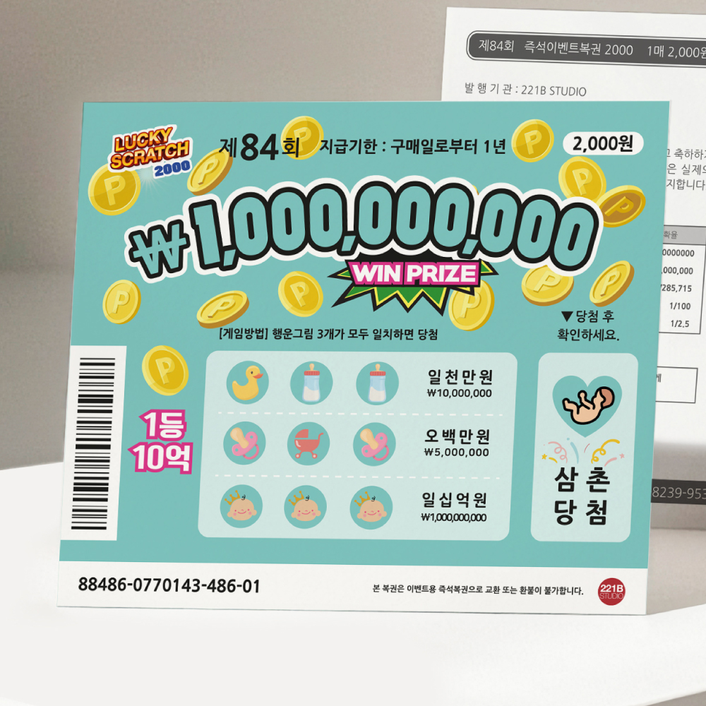 임밍아웃 복권 이벤트 임신 축하 카드 할아버지퍼플 상품 이미지