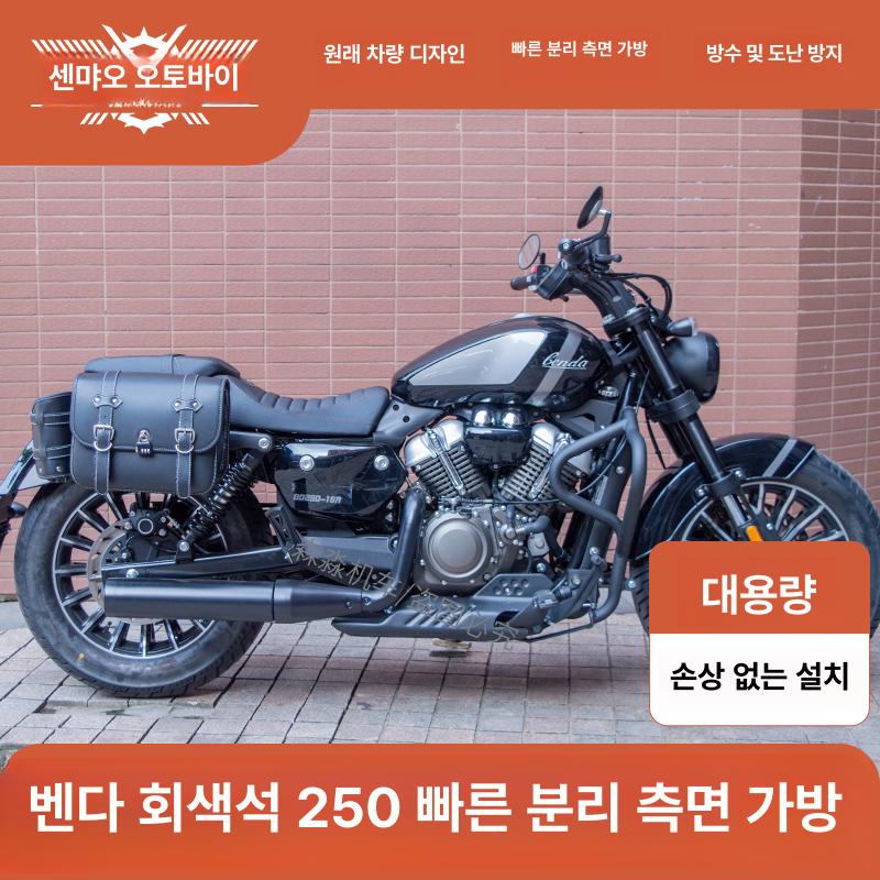 혼다 CL300 CL500 사이드 가방 퀵 탈부착 올드 블랙 사이드백 세트 - 상세 이미지 2
