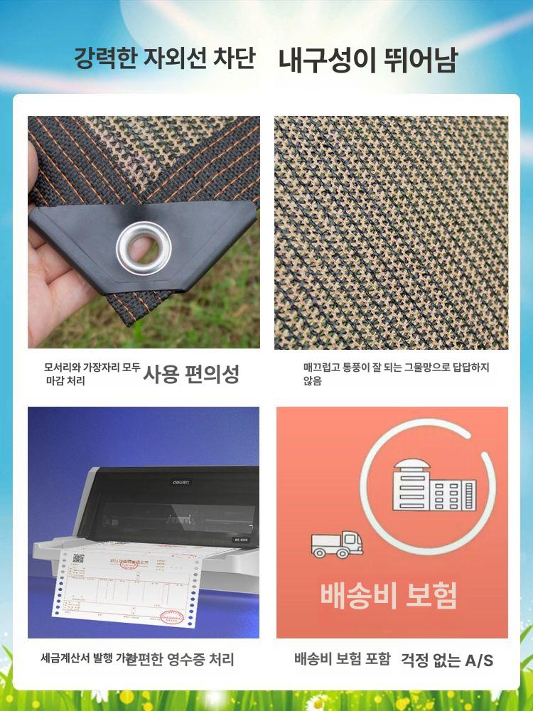 가림막 테라스 펜스 파티션 가리개 전원주택 차양막 야외 햇빛차단 그늘막 마당 발코니 커피색 3mx5m - 상세 이미지 4