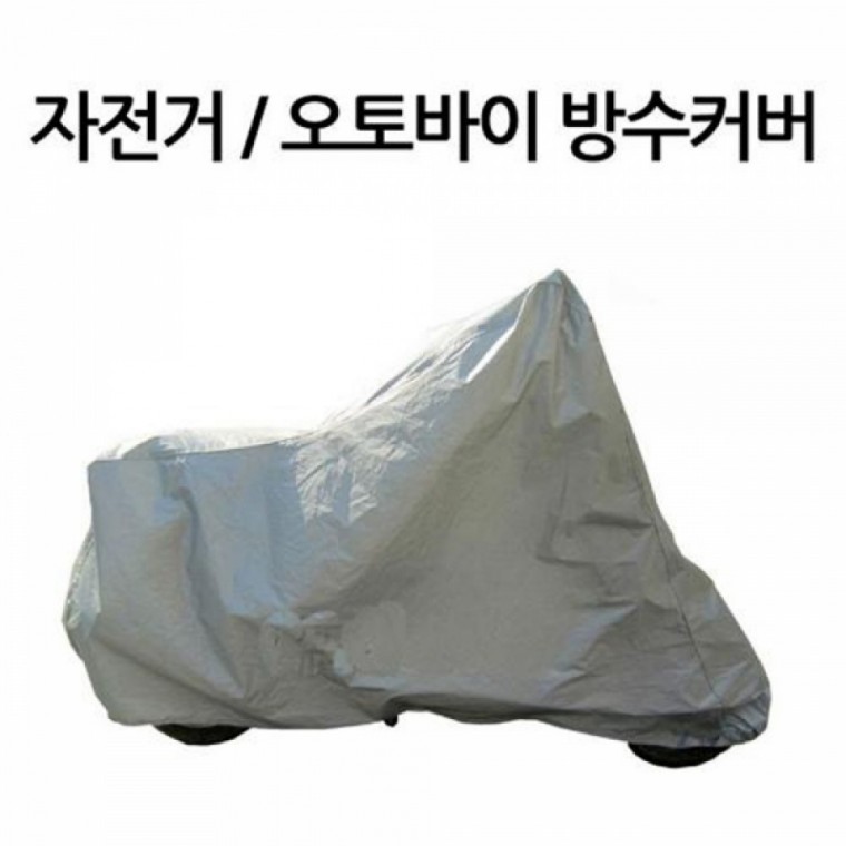 크커버 오토커버 방수 덮개 미세먼지 가리개 굿딜 모터크커버 바이 자전거 방수커버 - 상품 이미지