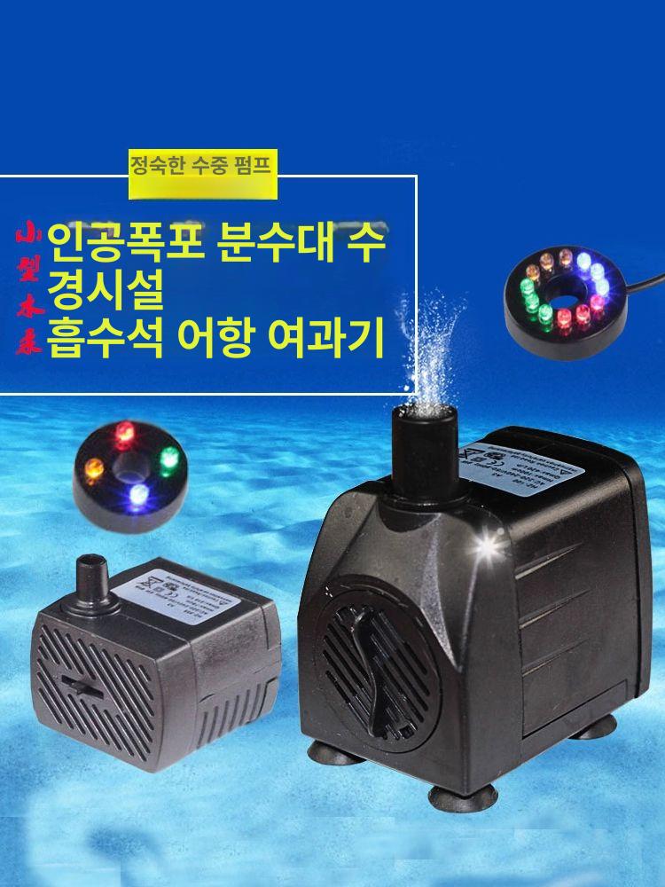수중펌프 양수기 미니 잠수펌프 수중 고압 가압 어항 여과기 급수 수족관 3W 조명 없음 - 상세 이미지 2