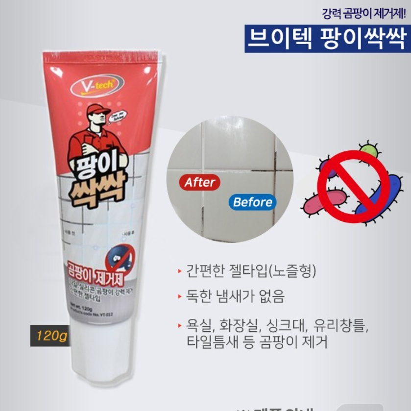화장실 천장 창틀 곰팡이 제거 베란다 벽 강력 곰팡이 제거제 - 상세 이미지 3
