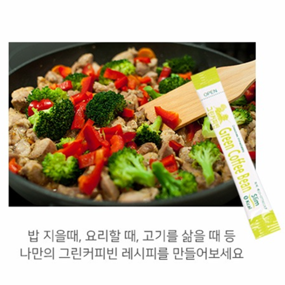 힐링 그린 커피 빈 추출물 분말 가루 100% 스틱 50포 1박스 클로로겐산 체지방 체중 이미지 8