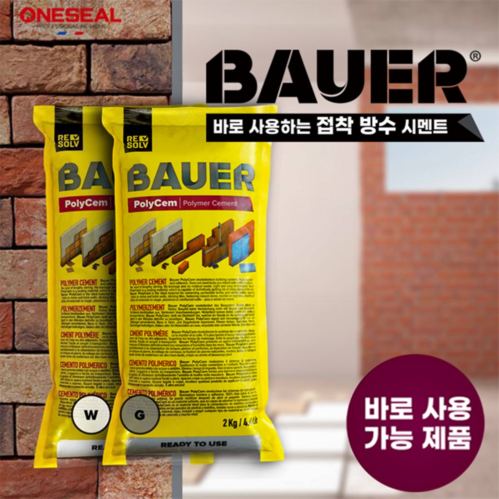 이탈리아 바우어 방수 시멘트 고강도접착 크랙 균열 보수 몰탈 짜서쓰는 - 상세 이미지 2