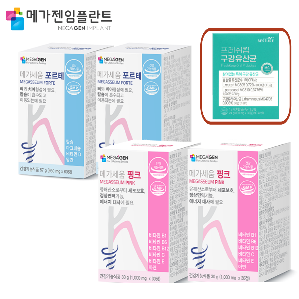 메가젠 메가세움 포르테 핑크 치아 뼈 면역 유해활성산소 칼슘 멀티 비타민 세트 약 2개월 - 상품 이미지