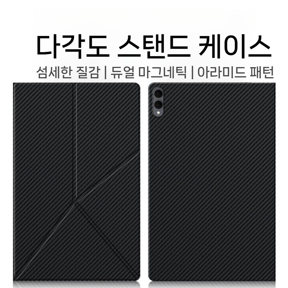 갤럭시탭 s11 울트라 케이스 다각도 거치대 마그네틱 가죽 카본 커버 - 상세 이미지 2