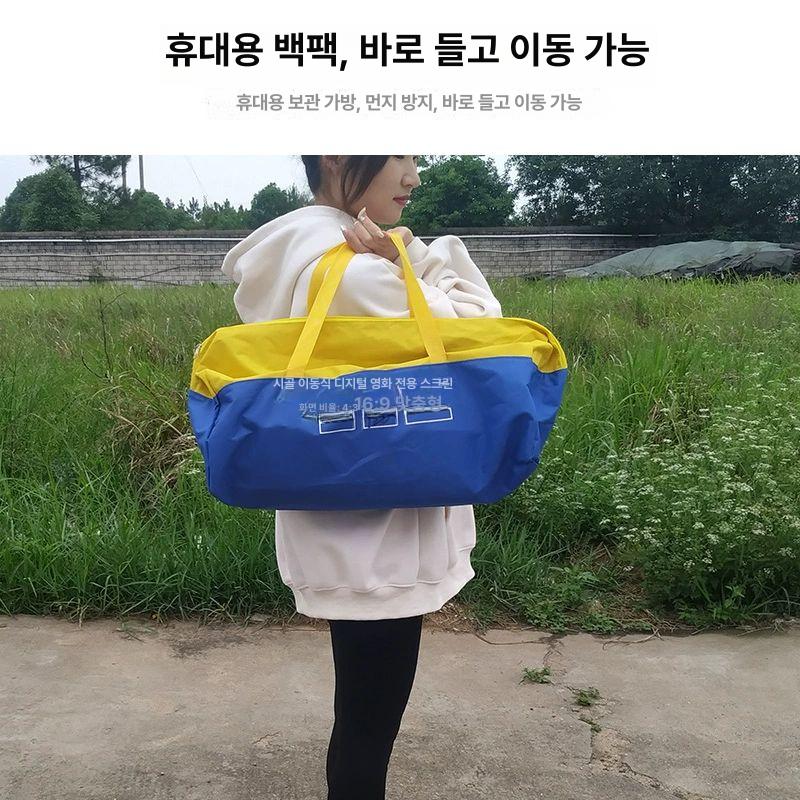 대형 빔프로젝터 스크린 야외천막 스크린 300인치 300인치 16 9 업그레이드블랙베이스불투명가방+로프포함 - 상세 이미지 4