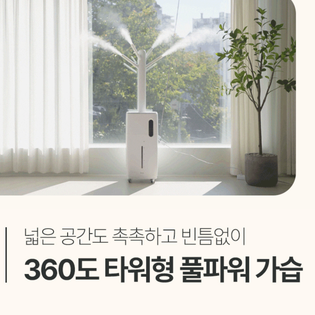 대용량 가습기 매장 매장용 가습기 거실용 사무실 영업용 업소용 가습기