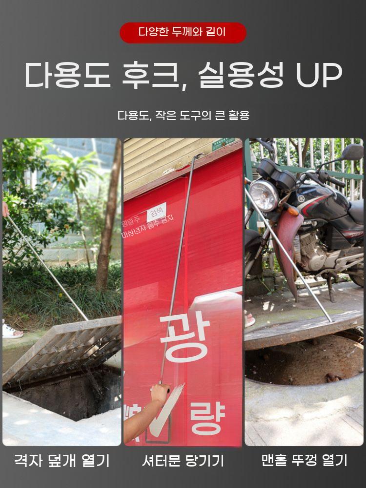 스텐 갈고리 지렛대 오프너 맨홀 뚜껑 막대 쇠갈고리 T자 쇠 T자형 스테인레스 - 상세 이미지 5