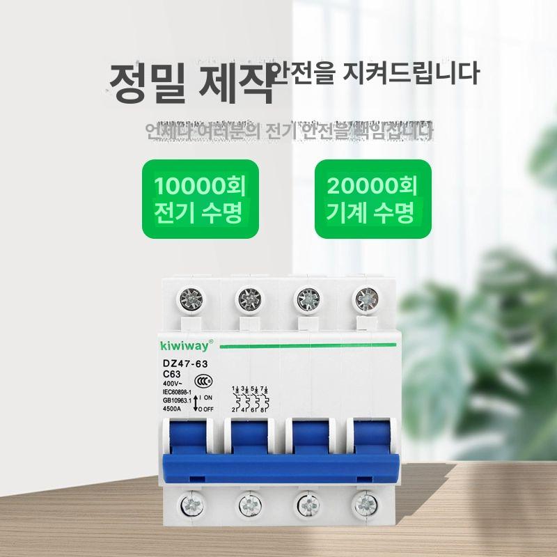누전차단기 차단기 두꺼비집 스위치 스로틀 리셋 회로 방전방지 80A 1P - 상세 이미지 5