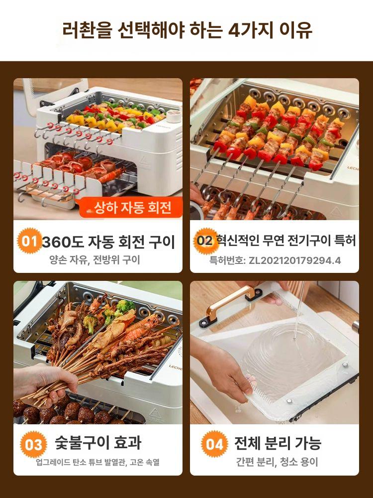 자동 실내 구이 바베큐 꼬치 바베큐그릴 숯불바베큐그릴 캠핑 2단 말차그린 타이머 다기능 - 상세 이미지 4