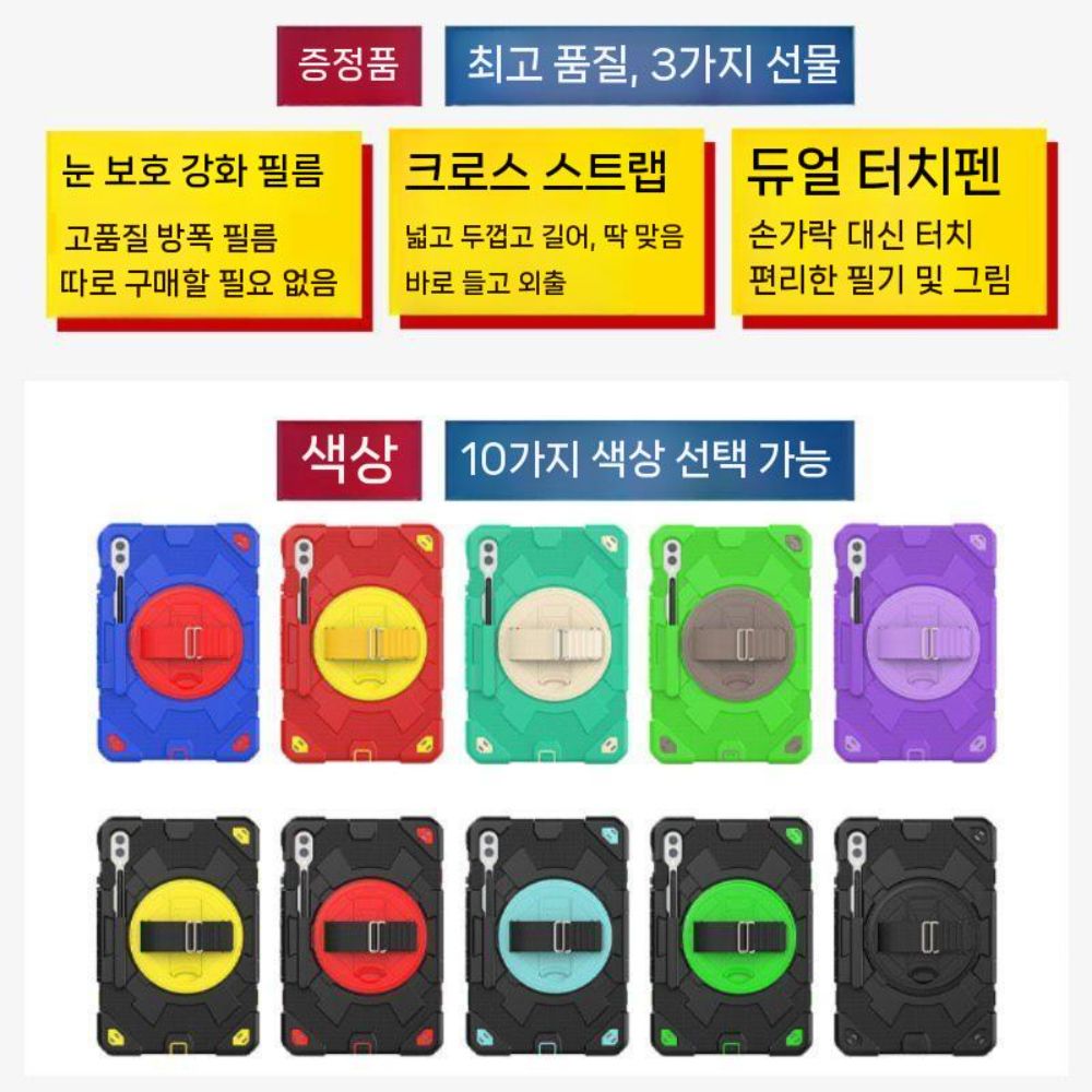 갤럭시탭 s10 FE 케이스 S펜 슬롯 실리콘 회전 거치대 하드 범퍼 스트랩 - 상세 이미지 2