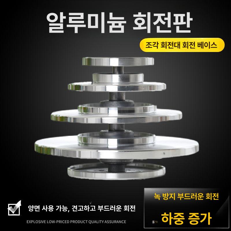 도자기 회전판 손물레 회전대 공예 물레 점토 도예 공방 20cm 하단지름12cm - 상세 이미지 2
