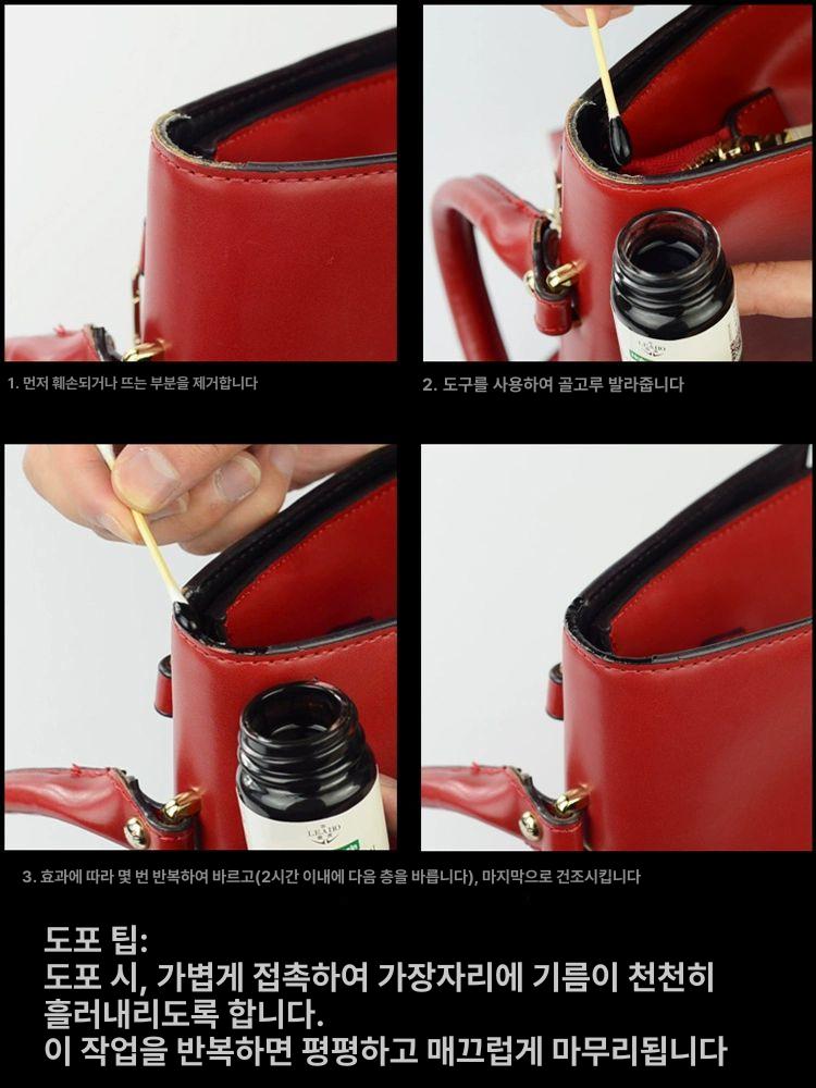 가죽가방 테두리 스트랩 지갑 벗겨짐 무광 투명 복원재 프레시 수선 페인트 복원 무광블랙 - 상세 이미지 5
