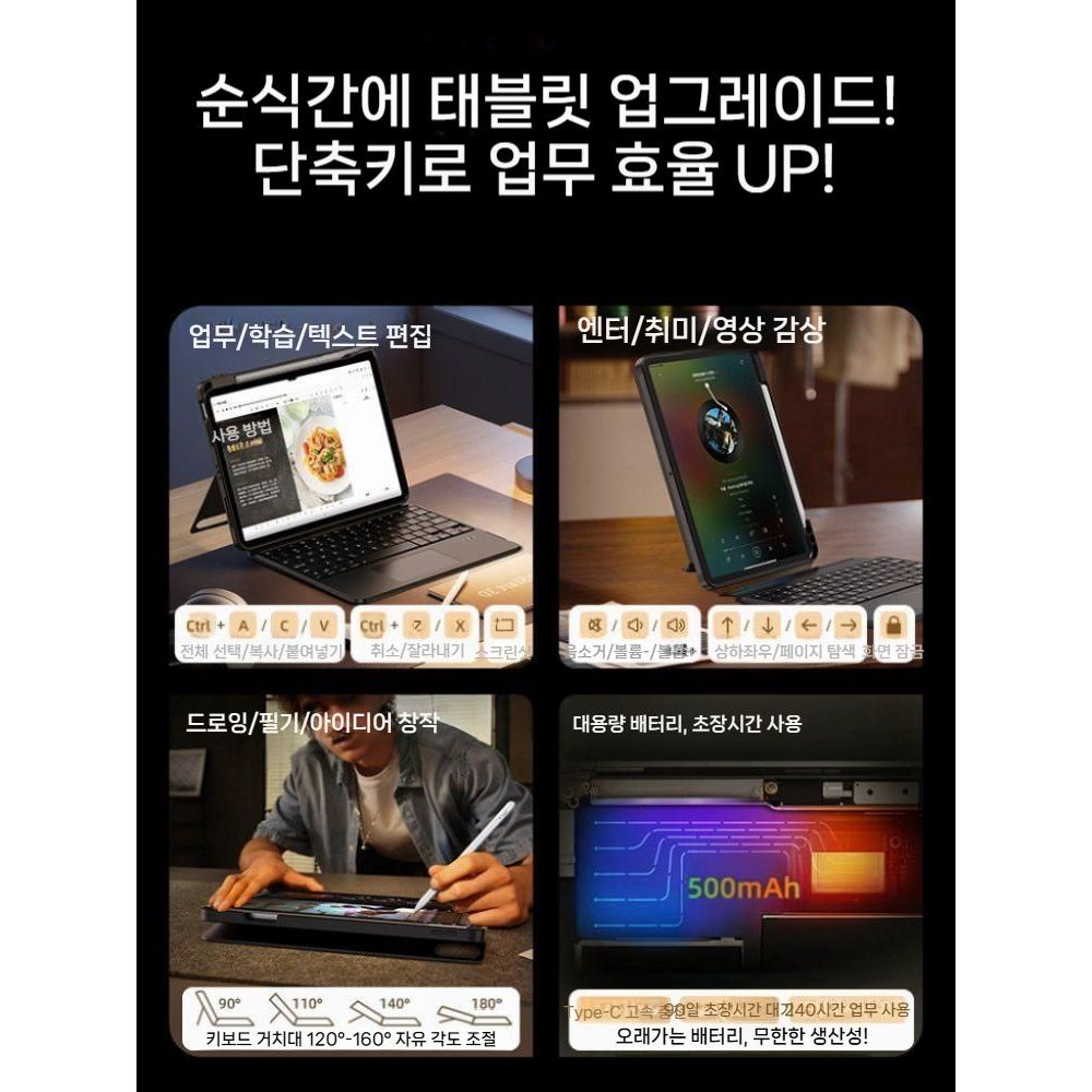 갤럭시탭 s11 울트라 마그네틱 무선 블루투스 키보드 마우스 세트 탈부착 자석 커버 - 상세 이미지 4