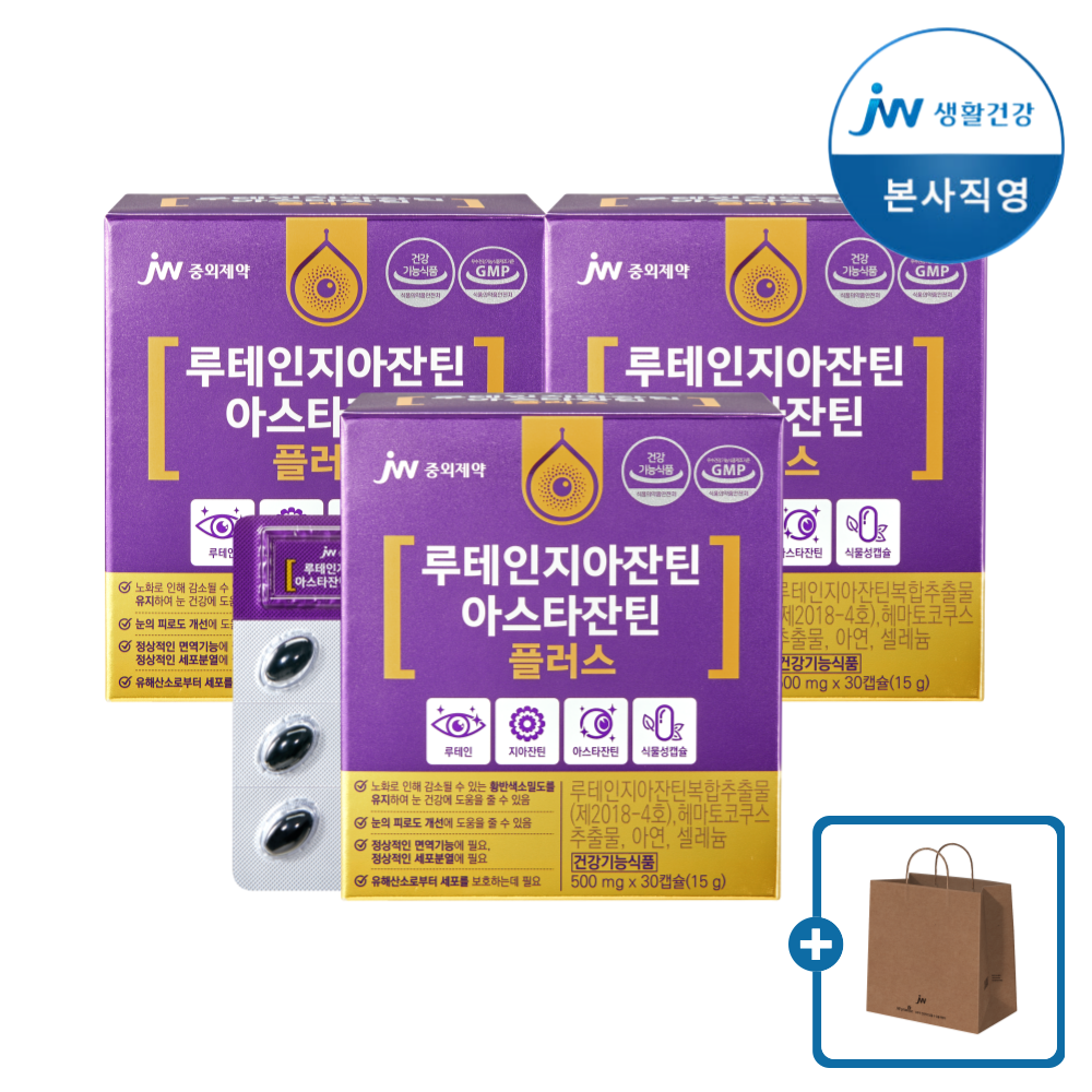 [쇼핑백증정] JW중외제약 본사직영 루테인지아잔틴 아스타잔틴 플러스 500mg 30캡슐, 3개 - 상품 이미지