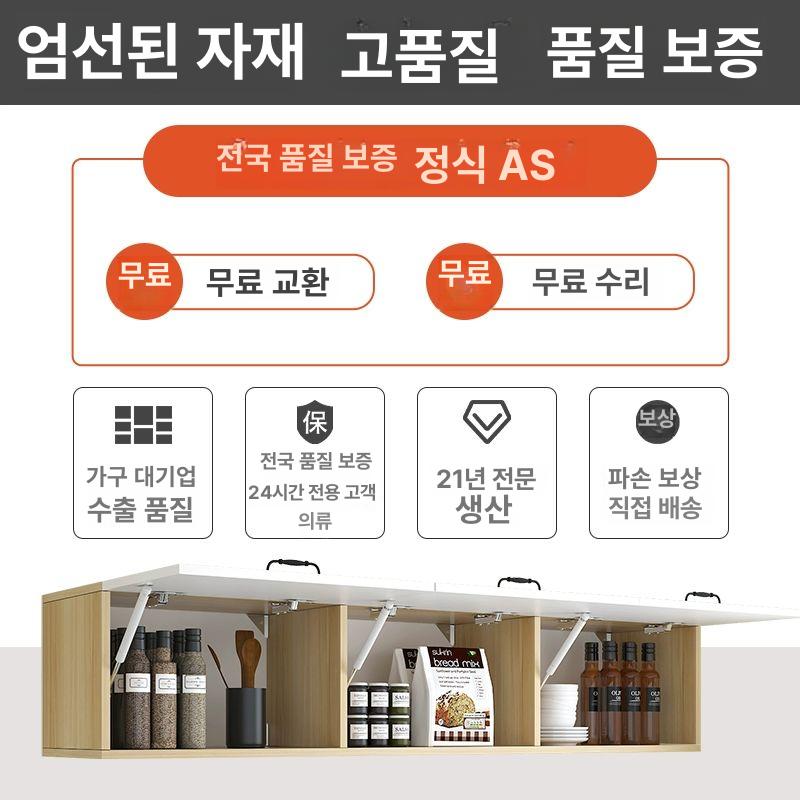 주방 상부장 부엌 벽장 수납장 벽걸이 캐비닛 찬장 트리플 도어 140x35x35 조립 완료 - 상세 이미지 4