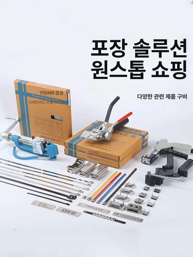 철 밴딩기 결합 끈 조임기 포장 노끈 하조기 결속기 단일 항목 - 상세 이미지 5