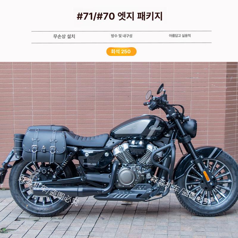 혼다 CL300 CL500 사이드 가방 퀵 탈부착 올드 블랙 사이드백 세트 - 상세 이미지 5