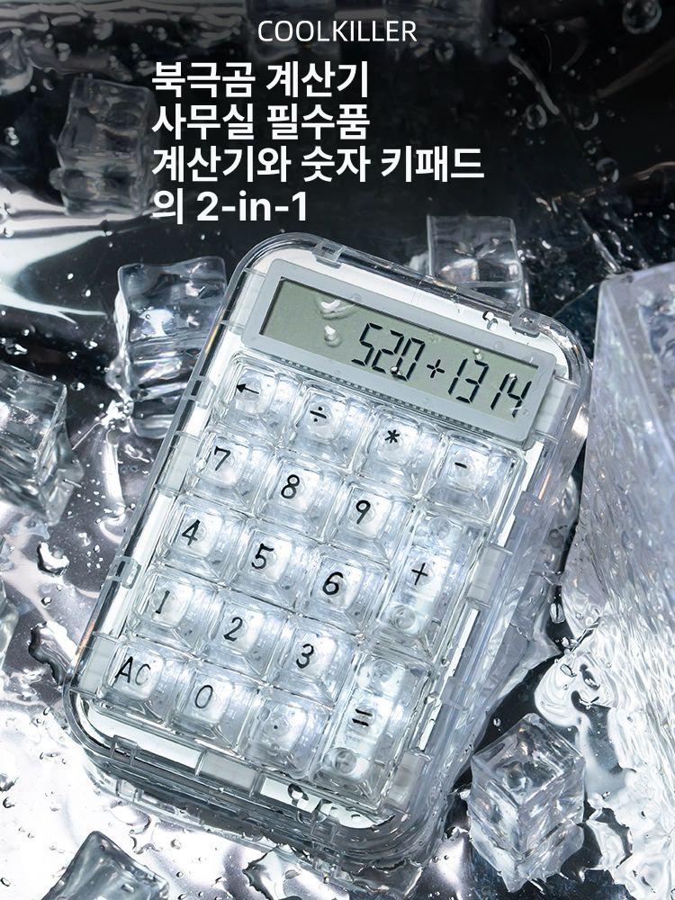 매크로키보드 블루투스 투명 계산기 키보드 숫자키보드 키패드 CK 계산기 폴라 베어 아이스 블레이드 리니어 스위치 예 - 상세 이미지 2