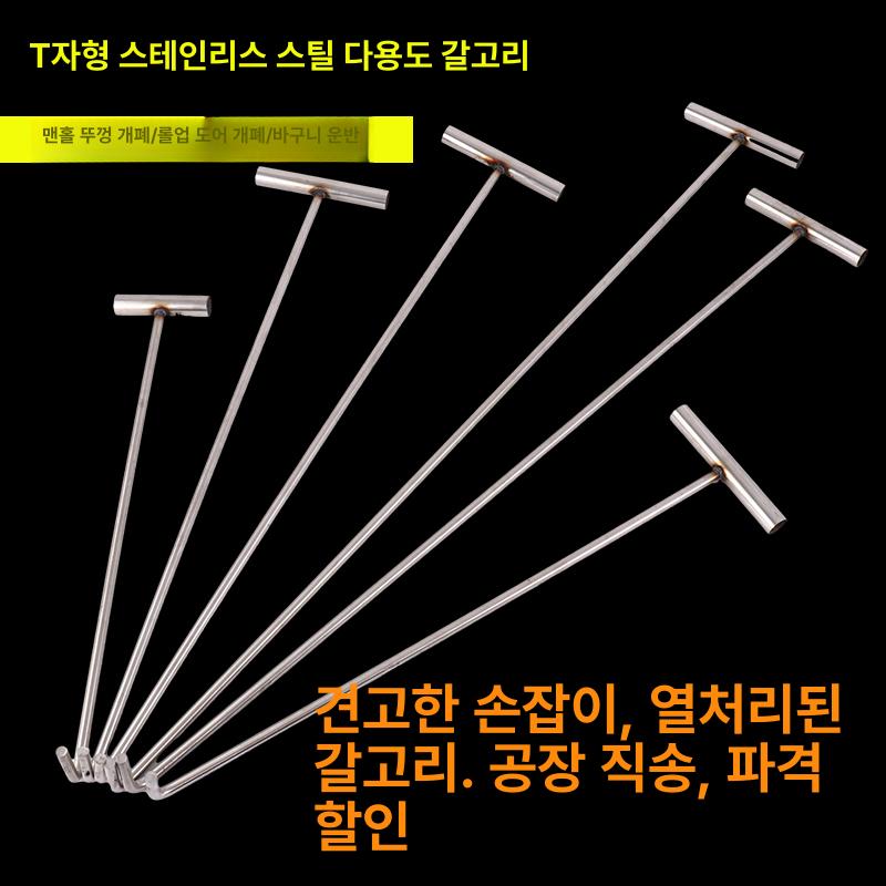 돼지고리 양고기 정육 육류 갈고리 20cm 스텐 뾰족한팁 - 상세 이미지 3