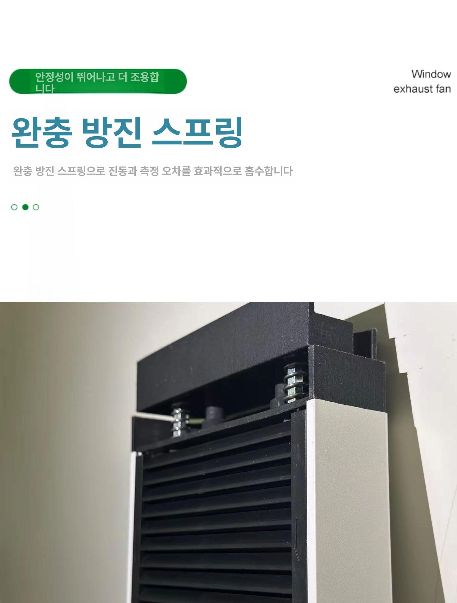 창문 환풍기 창문형 이동식 흡입기 무타공 화장실 연기 아파트 환기팬 슬림형 화이트 맞춤 5x15x50cm - 상세 이미지 3