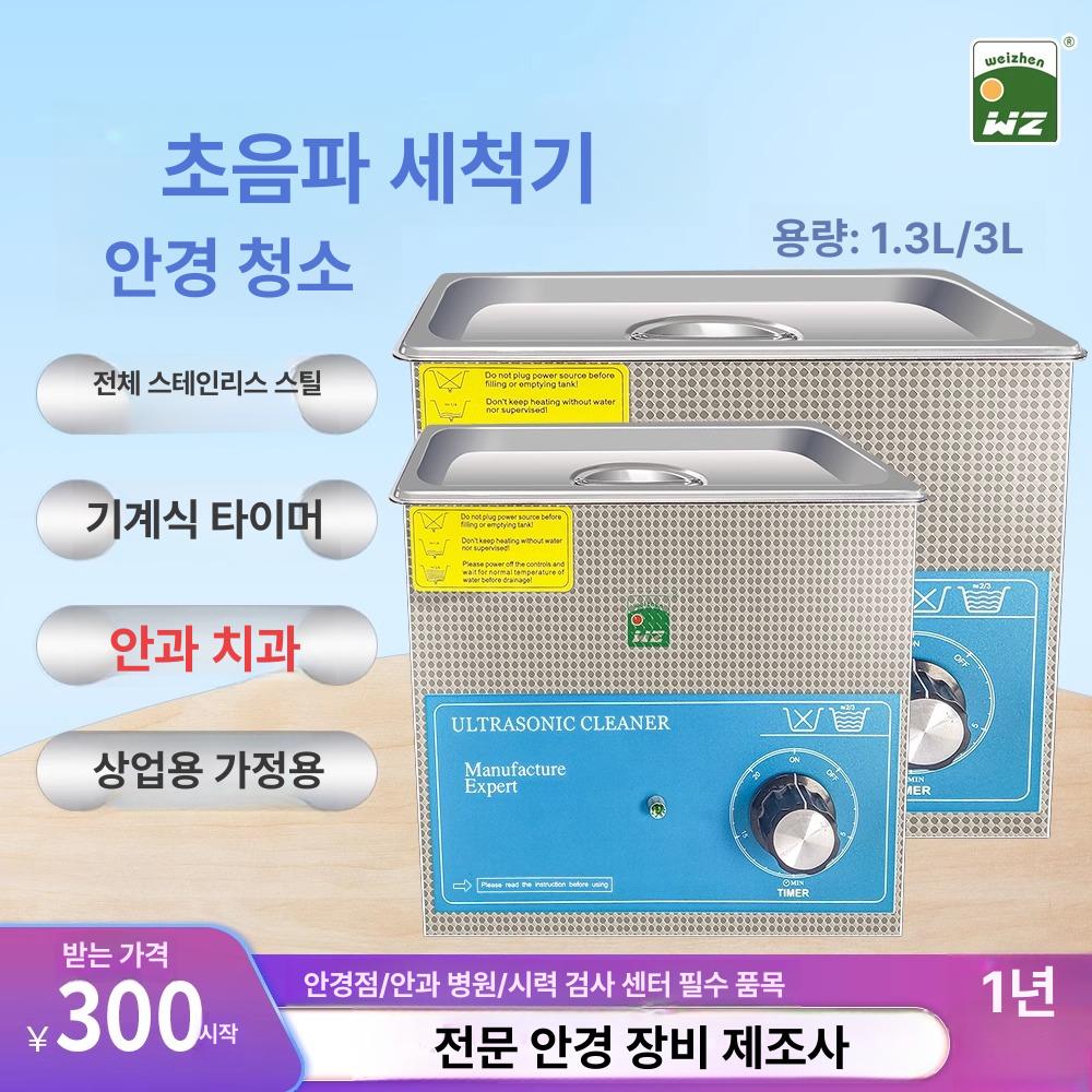 lp턴테이블 LP클리너 레코드 초음파 청소기 세척기 WS-JP123 - 상세 이미지 2