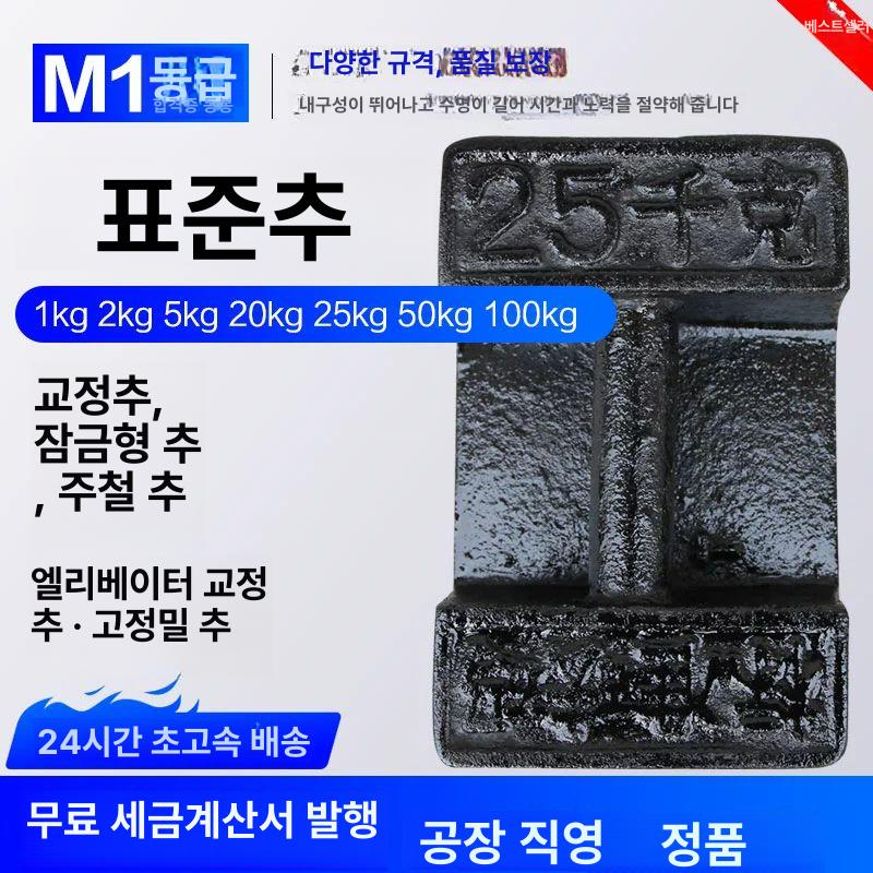 50kg 무게추 분동 손잡이 산업용 손잡이 주철 50KG 중량 주철 50kg 표준 잠금 - 상세 이미지 2