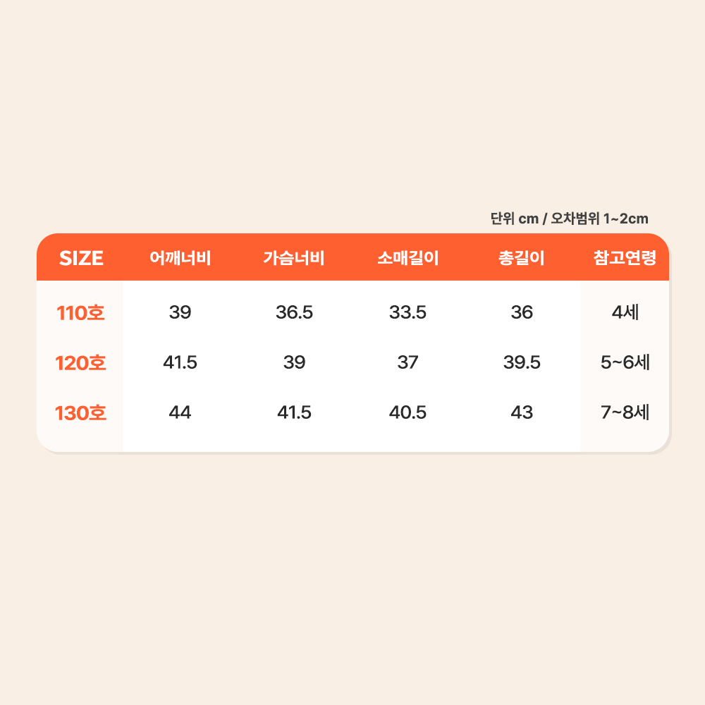 슈팅스타 캐치티니핑 여아 하츄 프릴 카라 9부 맨투맨 티셔츠 이미지 6
