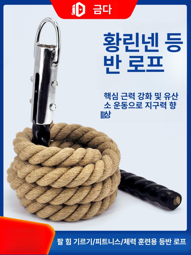 크로스핏 로프 밧줄 만물 전신운동 외줄타기 헬스장 38mm 도장 헤드 3m - 상세 이미지 2