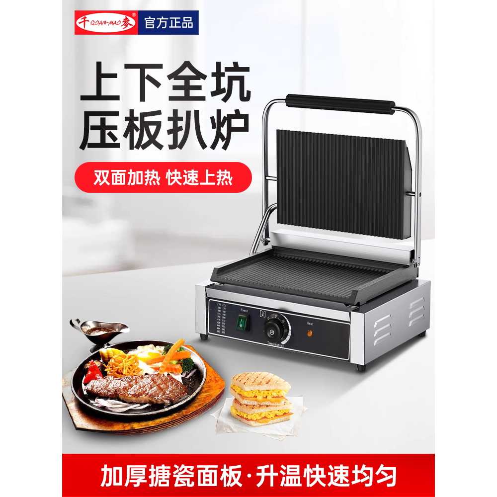 업소용 파니니 기계 샌드위치 스테이크 그릴 주방 머신 A - 상세 이미지 2