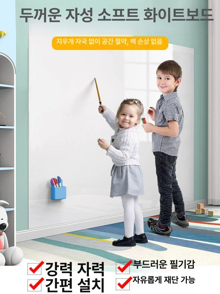 자석 대형 벽지 메모 부착형 낙서 사무실 게시판 교구 건식 보드판 벽면 유리에 붙이는 소프트화이트보드 A 접착 없음 120x150cm - 상세 이미지 3
