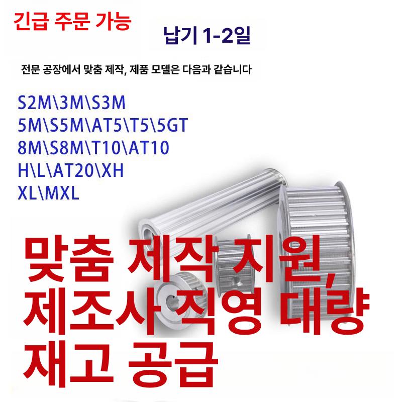 23T 기어 5M CNC 타이밍 풀리 21MM 기계용 11MM 벨트 모든 소재 사용 가능 - 상세 이미지 3