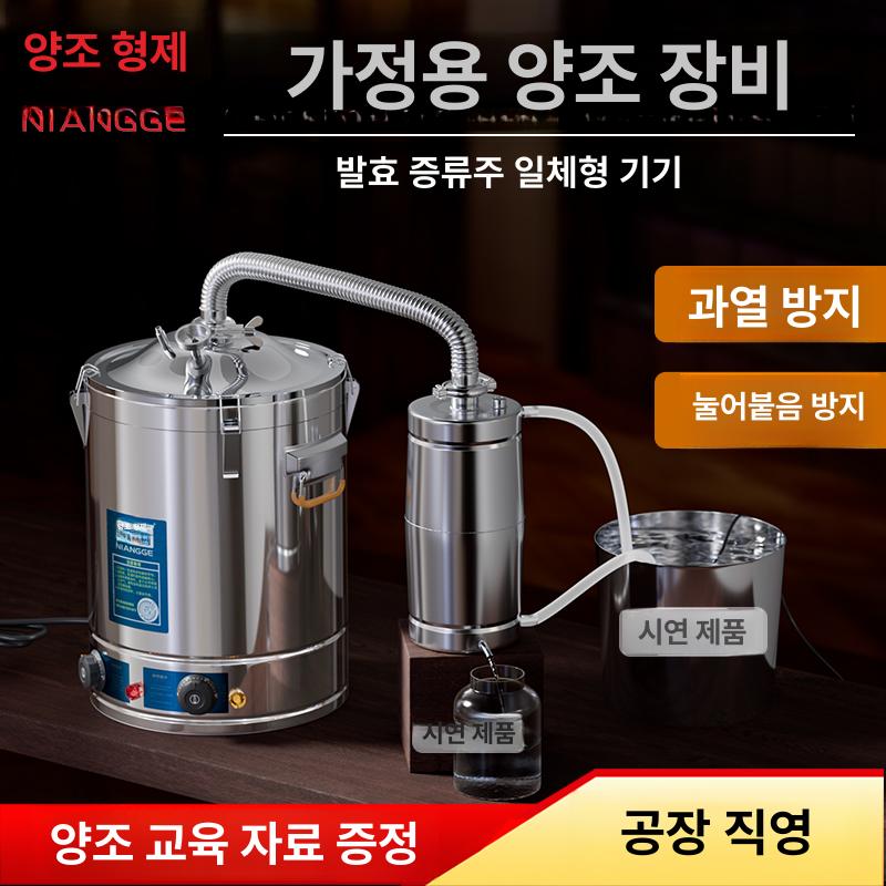 술 증류기 에탄올 소주 증류 실험용 장치 주조 와인 전기가열식 장작 70L 경제형 450x450 - 상세 이미지 2