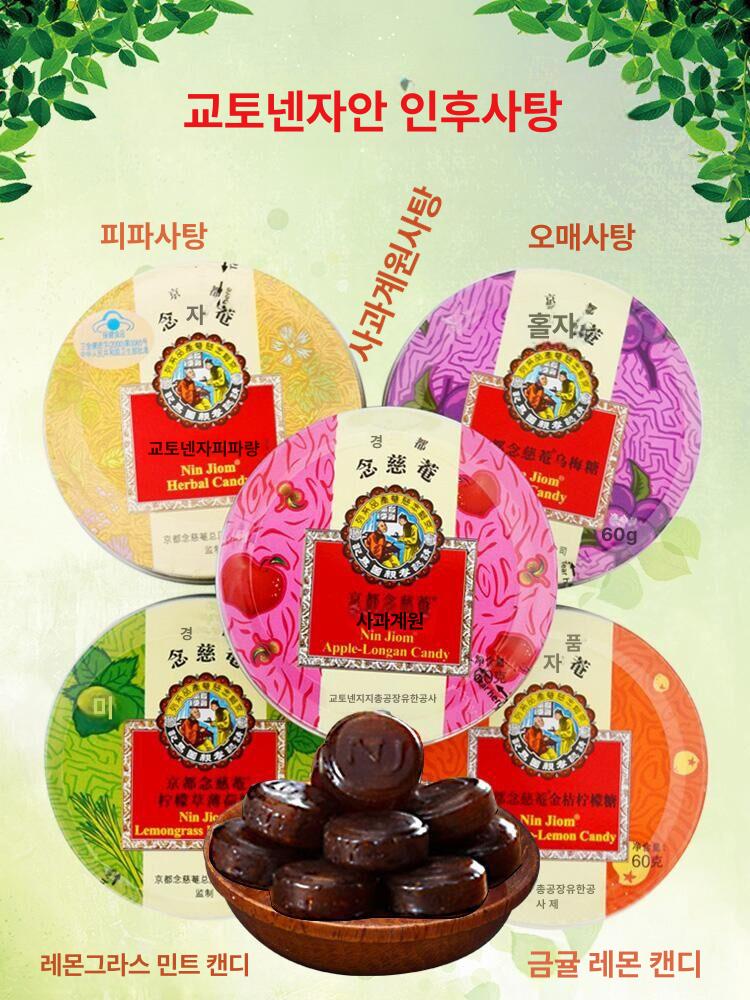 홍콩 허브 오리지날맛 원산지 사과맛 레몬그라스 금귤 여행 다양한맛 비파 모과 간식 2박스 사다리꼴 선물 가방 1개 - 상세 이미지 4