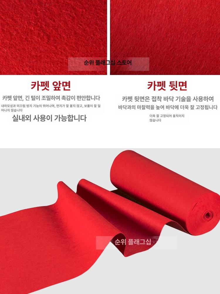 계단 부직포 미끄럼방지 논슬립 눈길 매트 입구 아파트 브라이트레드 초두꺼운 약5mm두께 1mx1m - 상세 이미지 5