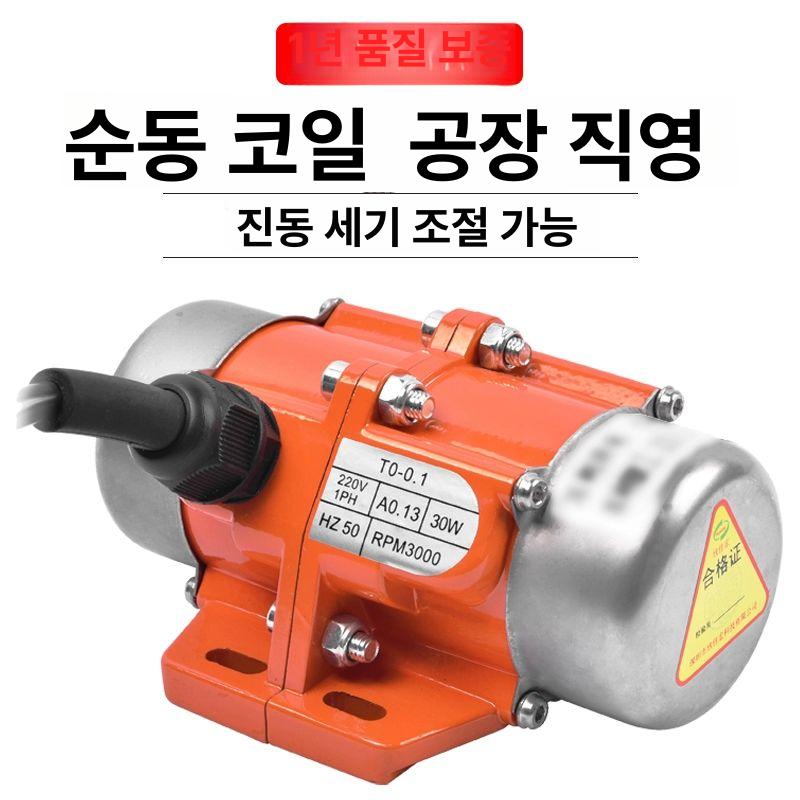 바이브레타 소형진동모터 진동기 속도제어 전동모터 단상 220V 15W 저진동 - 상세 이미지 2