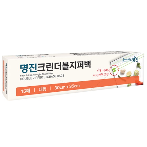 명진 이중지퍼백 더블 투명 크린 지퍼백 대형 15매 - 상품 이미지