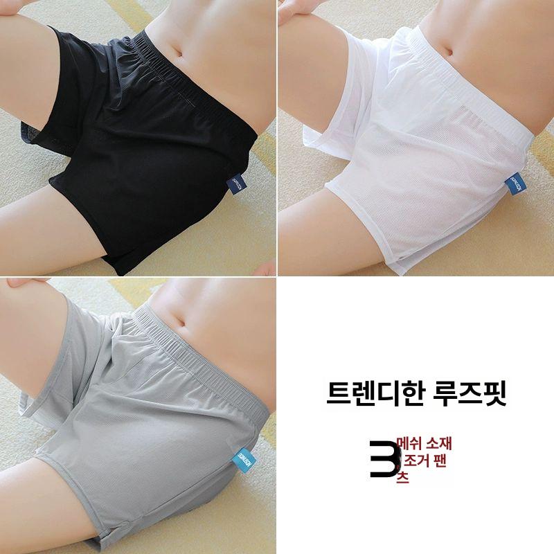 남성 메쉬 트렁크 쾌적한 착용감 기능성 팬티 화이트+시안+로터스레드 M - 상세 이미지 4