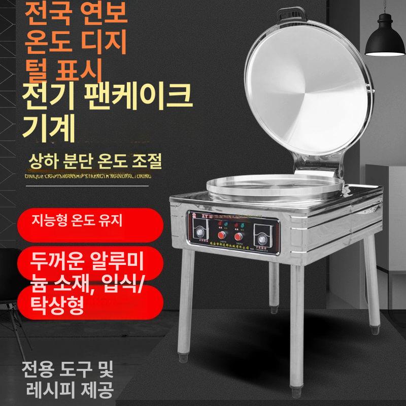 누룽지 제조기 업소용 전기팬 팬케익 전굽는기계 부침개 80 기계식+전기 53cm 1.8cm - 상세 이미지 2