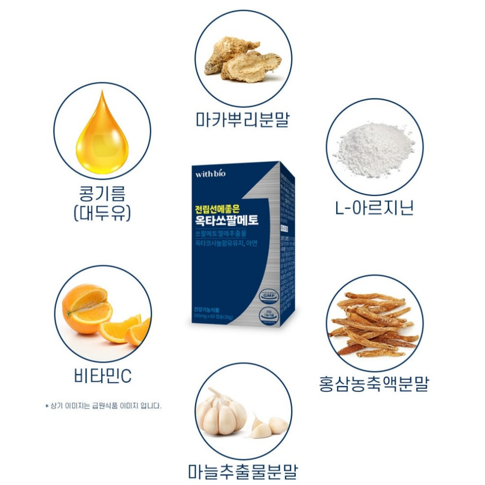 위드바이오 전립선에 좋은 옥타쏘팔메토 남성호르몬 절립선 강직도 약2개월 60캡슐, 3개 이미지 6