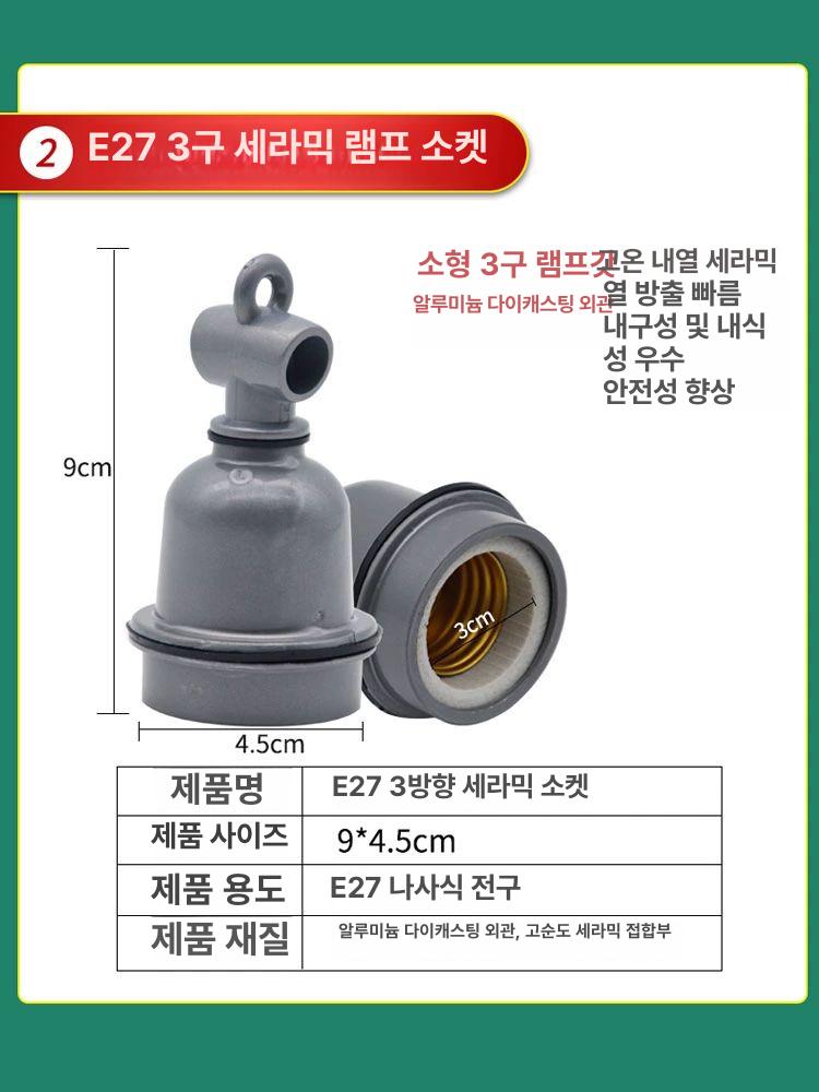 할로겐 보온램프 발열등 병아리 농장 보온갓등 가축 4개 램프 스위치 케이블 메쉬 F - 상세 이미지 3