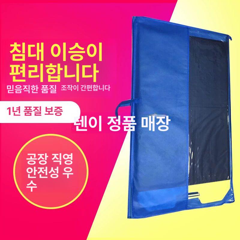 환자이송보드 하드 이동식 응급 손잡이 어르신 병원 블루 업그레이드 커버+가방포함 - 상세 이미지 4