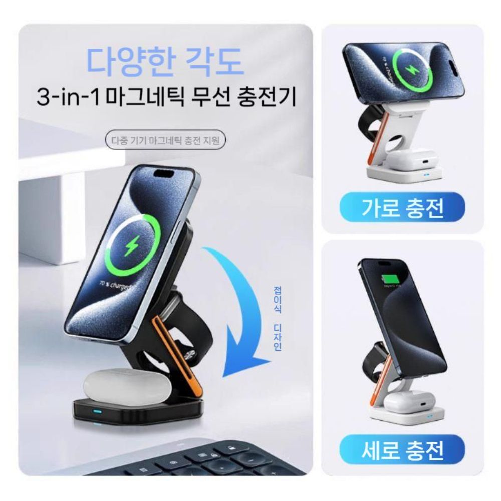 애플워치11 아이폰17 에어팟 프로3 무선 충전 베이스 거치대 휴대용 접이식 충전기 - 상세 이미지 4